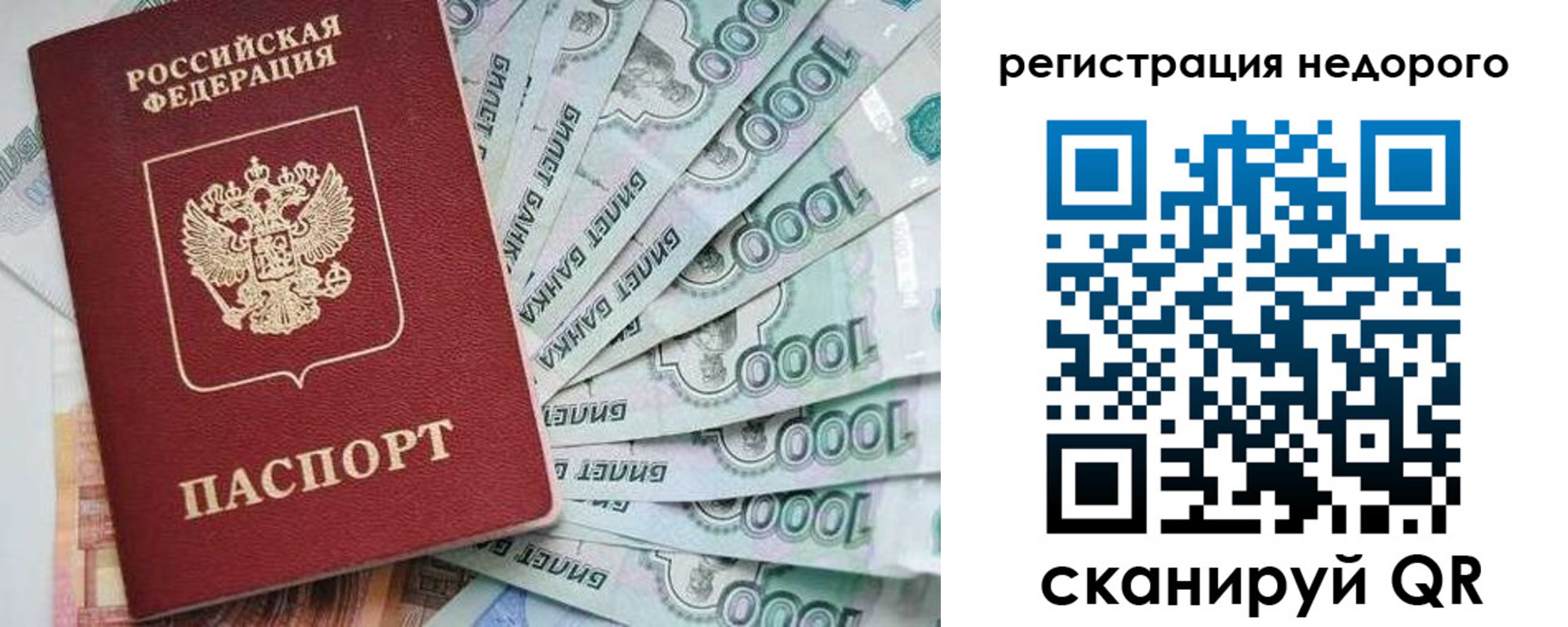 прописка от собственника в Юже