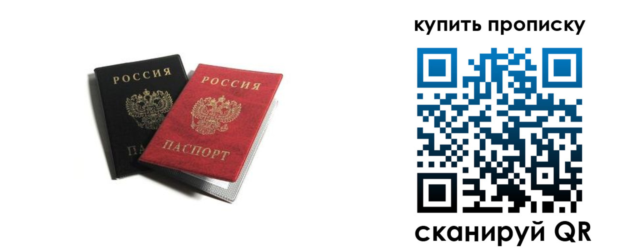прописка штамп в Юже